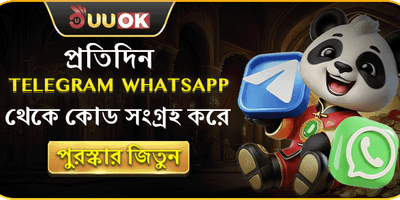 টেলিগ্রাম ডেইলি রিওয়ার্ড promotion