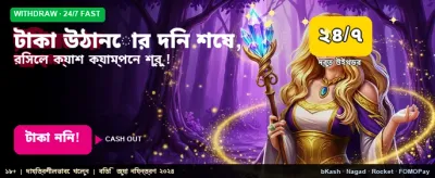 সহজ টাকা উত্তোলনের সুযোগ